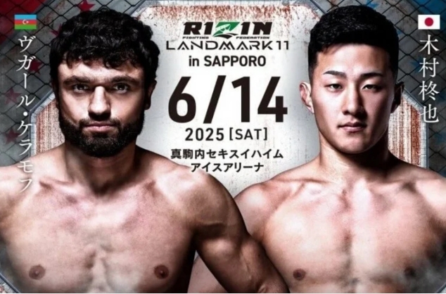 Вугар Керемов встретится с японским бойцом Сюя Кимурой на турнире Rizin
 